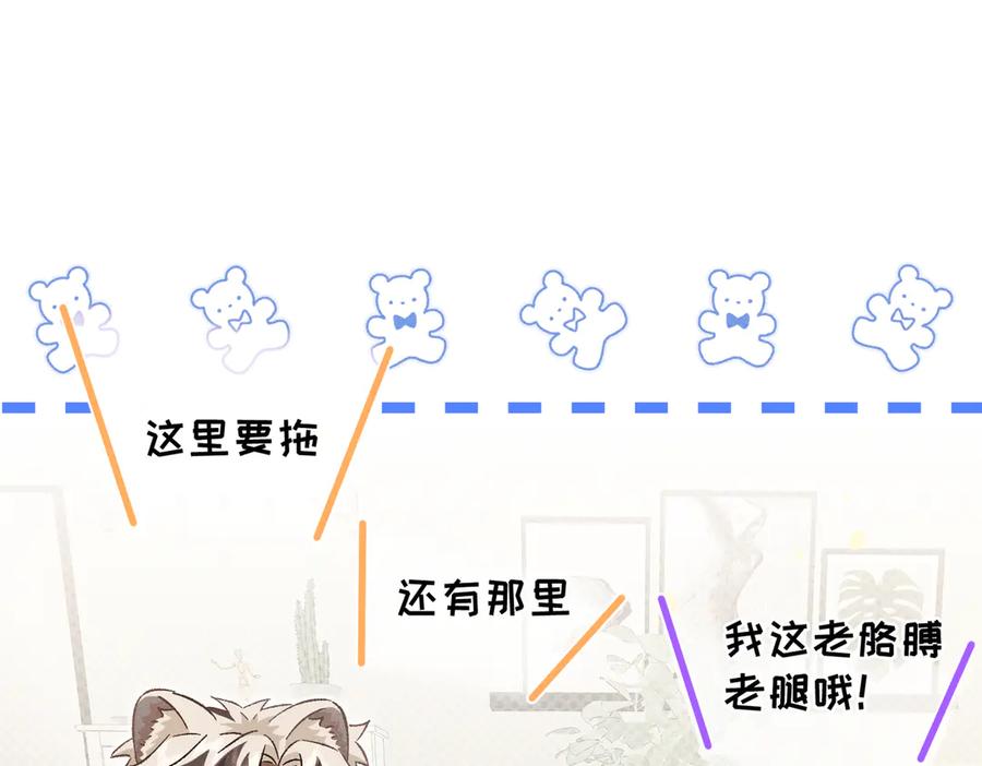 大仙儿 第32话：住在一起了！！ 第62页