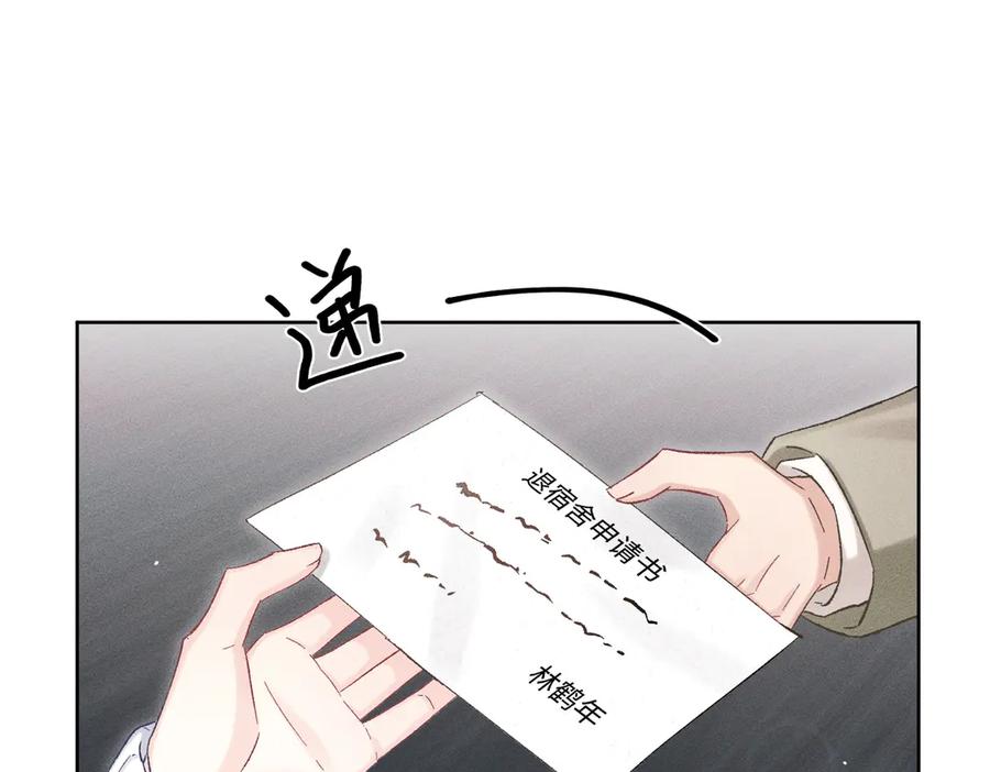 大仙儿 第32话：住在一起了！！ 第34页