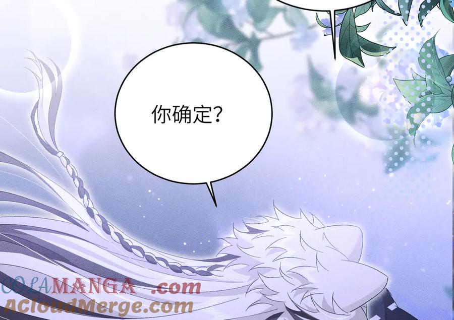 大仙儿 第32话：住在一起了！！ 第101页