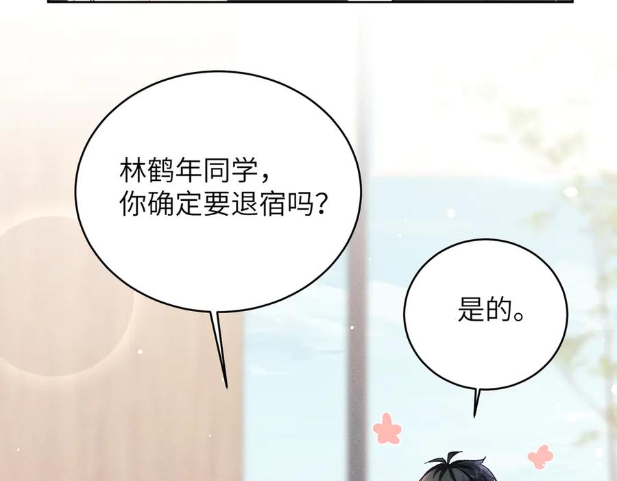 大仙儿 第32话：住在一起了！！ 第35页