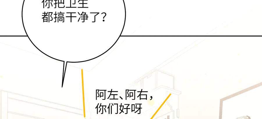 大仙儿 第32话：住在一起了！！ 第59页