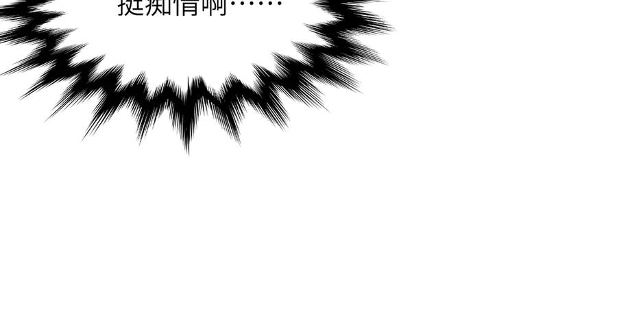 大仙儿 第32话：住在一起了！！ 第15页