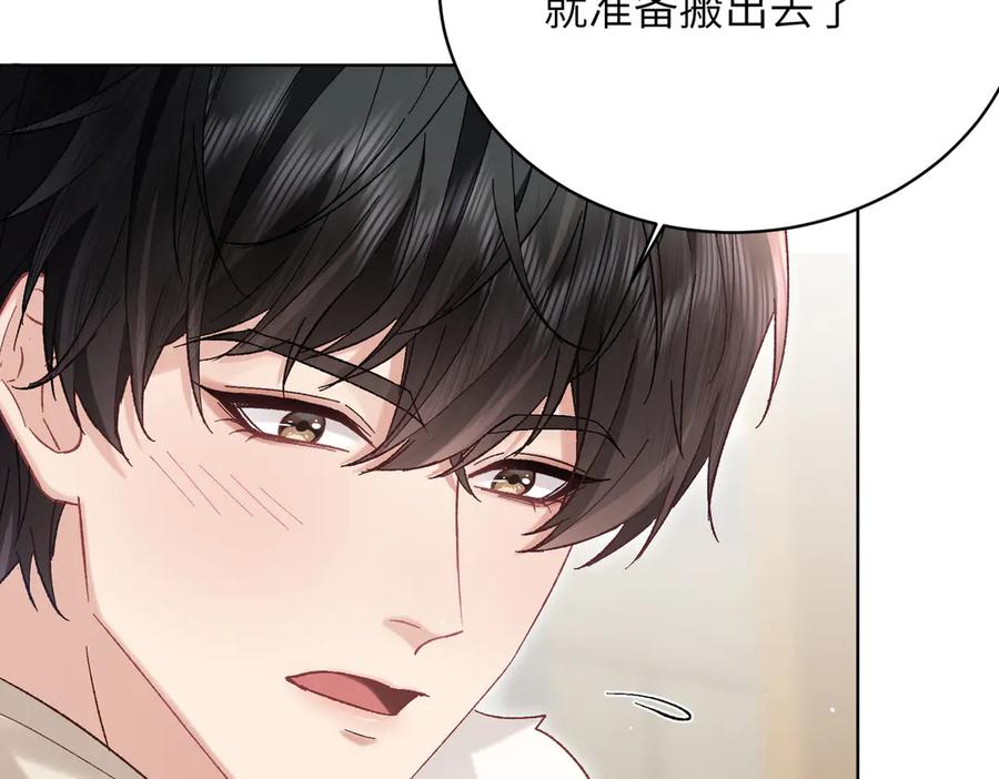 大仙儿 第32话：住在一起了！！ 第26页