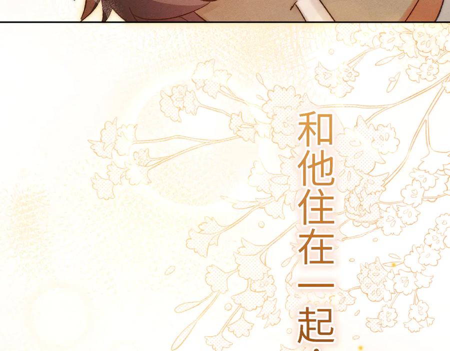大仙儿 第32话：住在一起了！！ 第72页