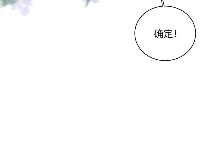 大仙儿 第32话：住在一起了！！ 第103页