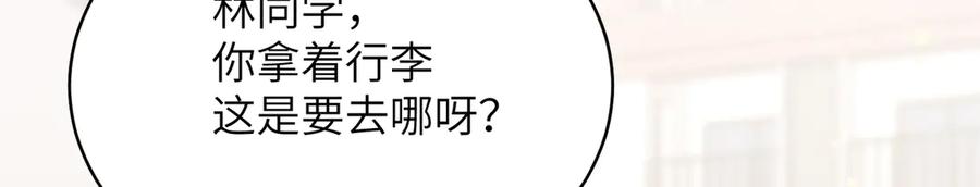 大仙儿 第32话：住在一起了！！ 第48页