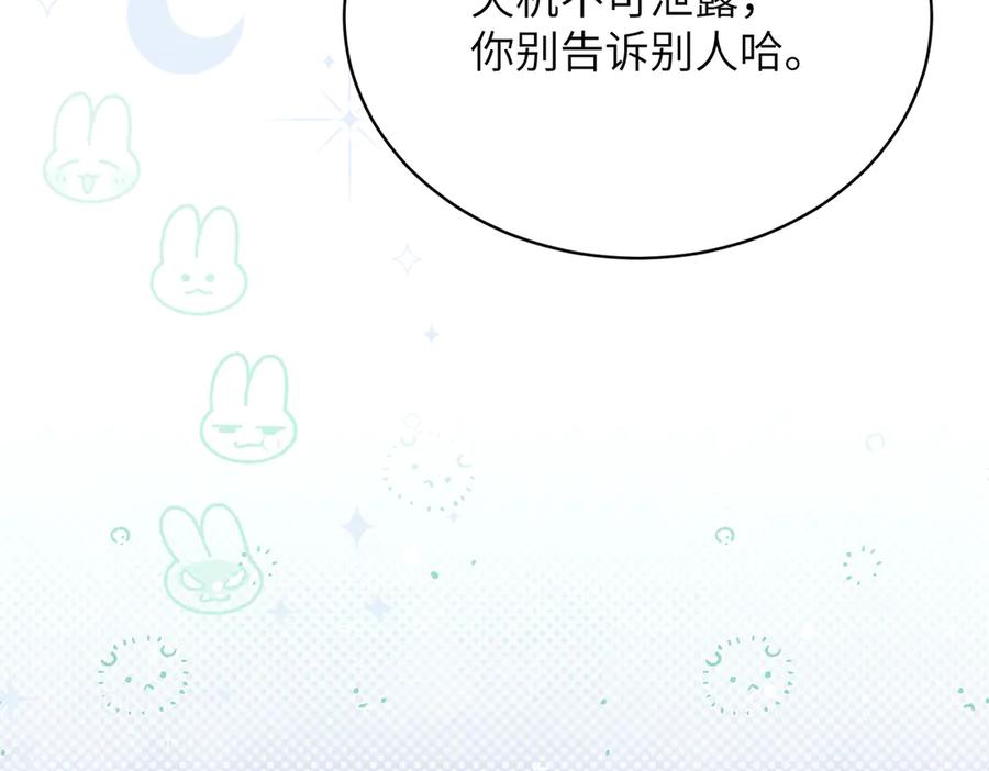 大仙儿 第32话：住在一起了！！ 第22页