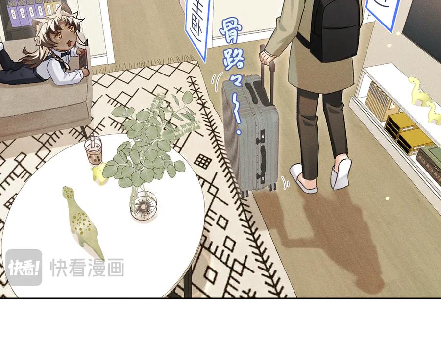 大仙儿 第32话：住在一起了！！ 第66页