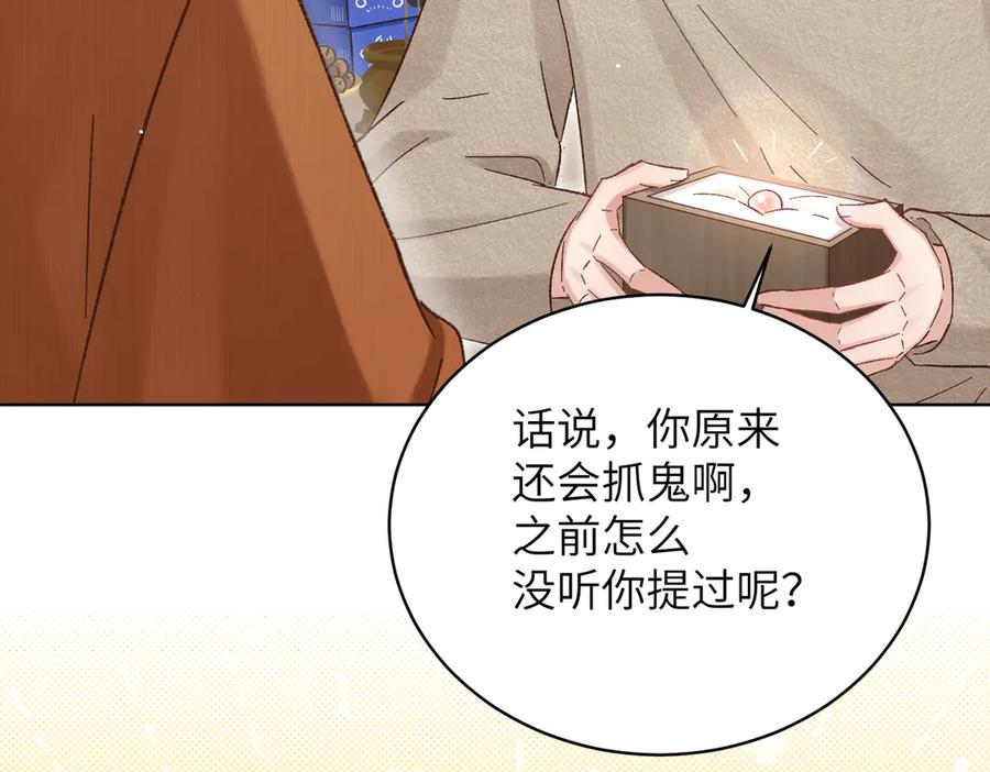 大仙儿 第32话：住在一起了！！ 第18页