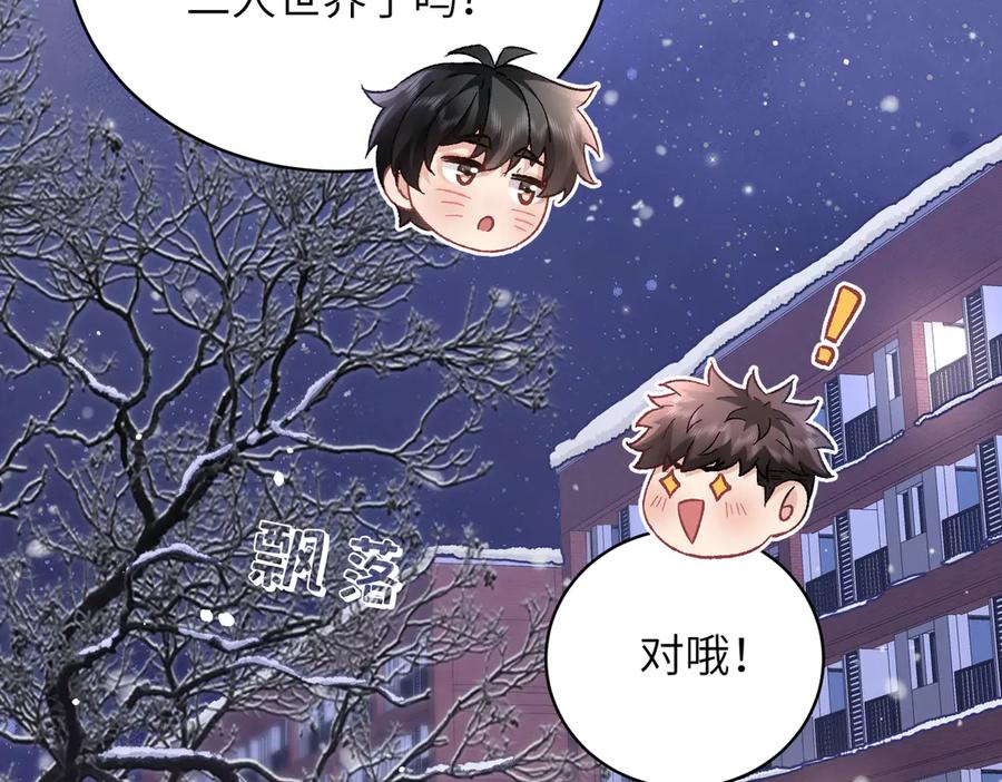 大仙儿 第32话：住在一起了！！ 第30页