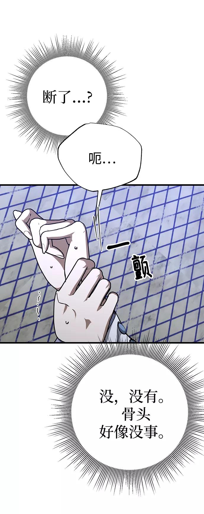 《残影之夜》第44话 第38页