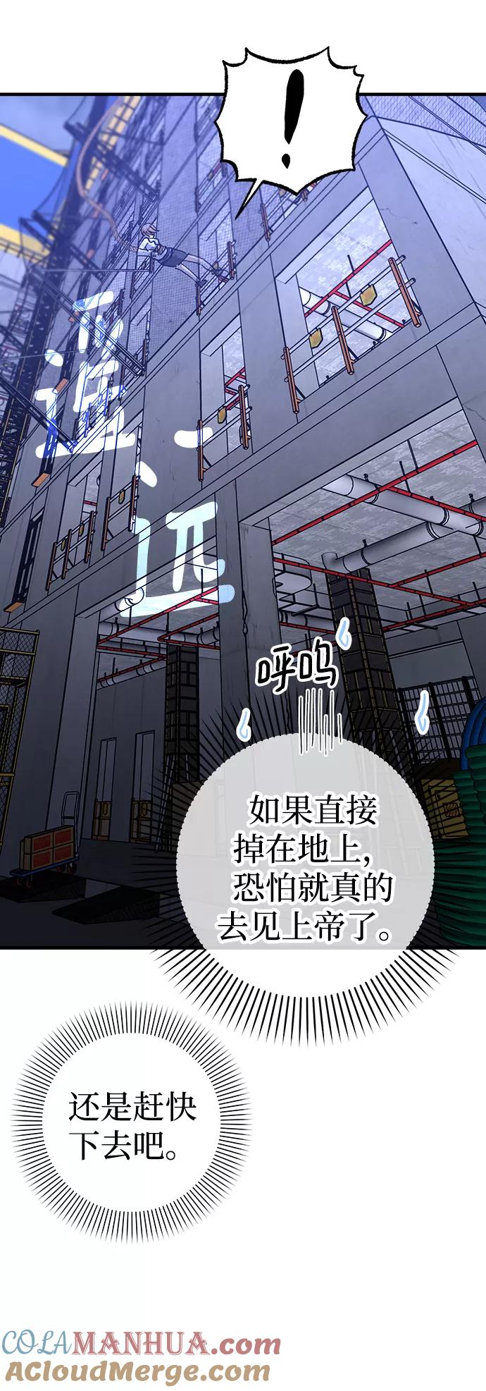 《残影之夜》第44话 第40页