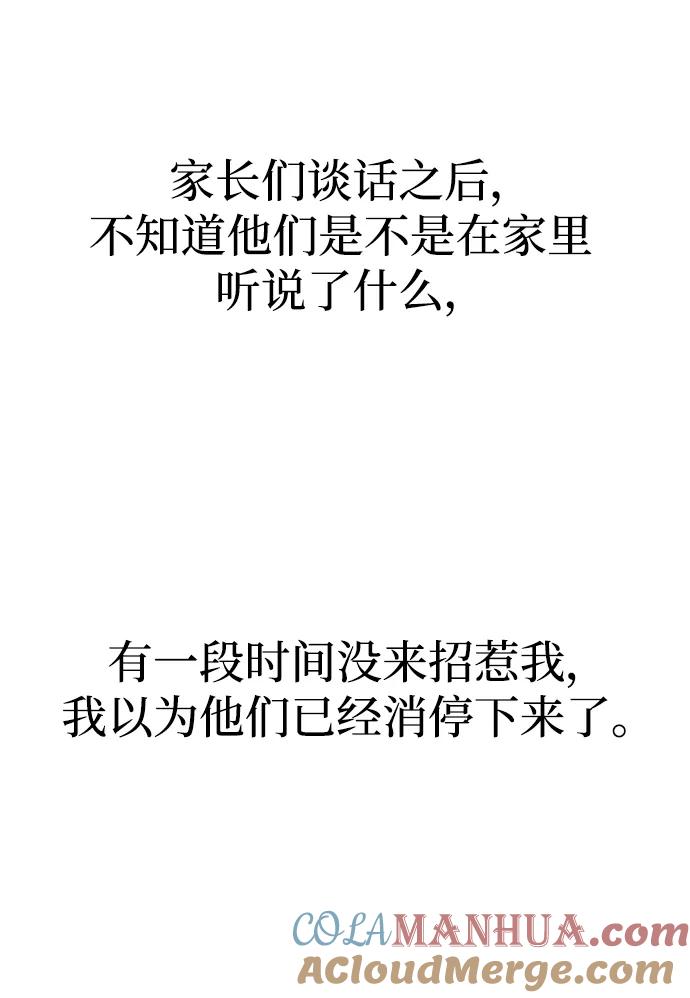 《残影之夜》第45话 第55页