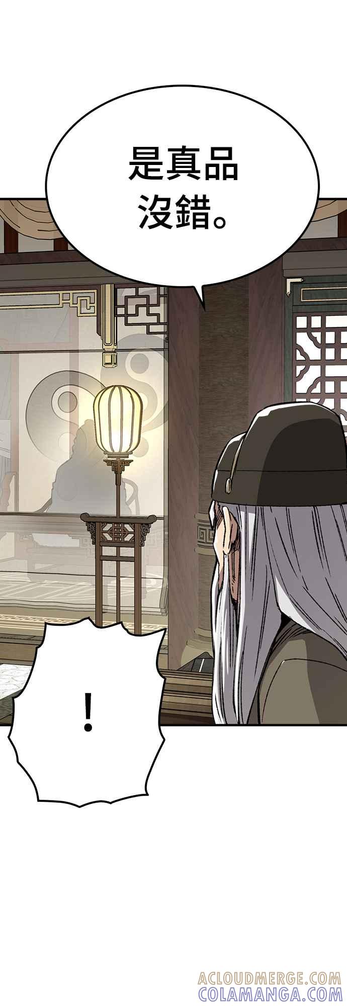 《还生天魔》第45话 第76页