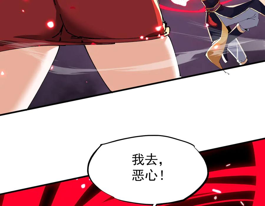 《玄幻：我的女帝徒弟要黑化》第44话 混战 第79页
