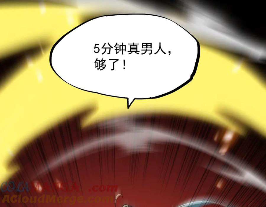 《玄幻：我的女帝徒弟要黑化》第44话 混战 第117页