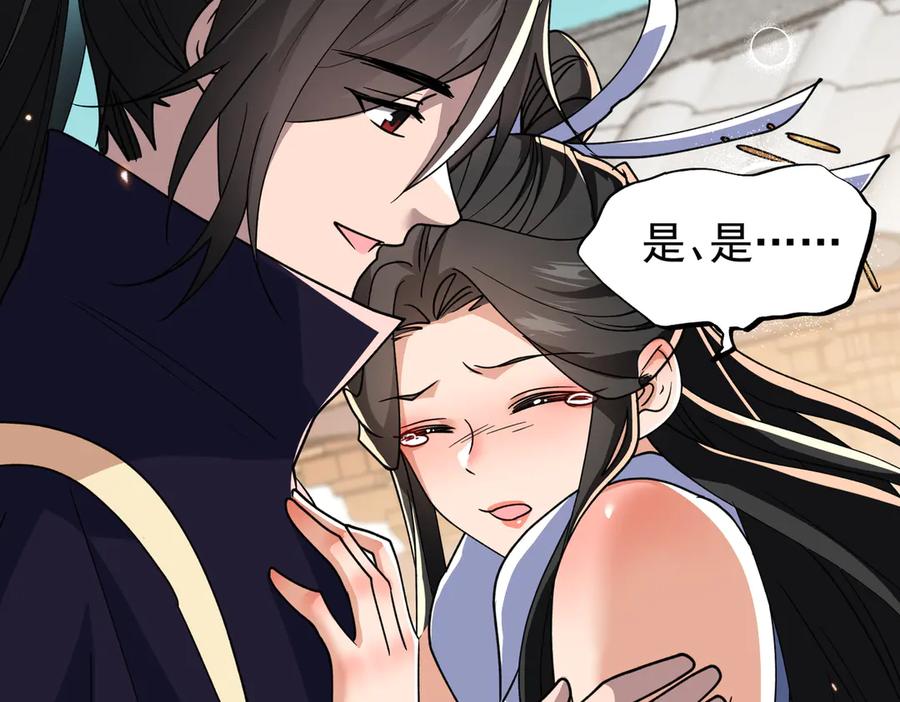 《玄幻：我的女帝徒弟要黑化》第46话 分道扬镳 第91页