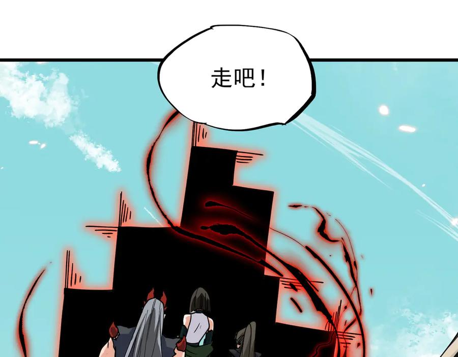 《玄幻：我的女帝徒弟要黑化》第46话 分道扬镳 第107页
