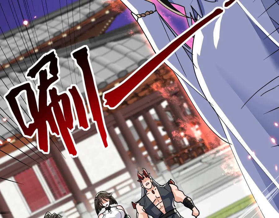 《玄幻：我的女帝徒弟要黑化》第46话 分道扬镳 第98页