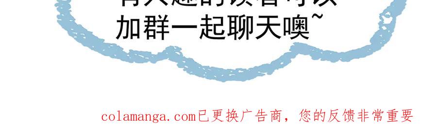 《玄幻：我的女帝徒弟要黑化》第46话 分道扬镳 第138页