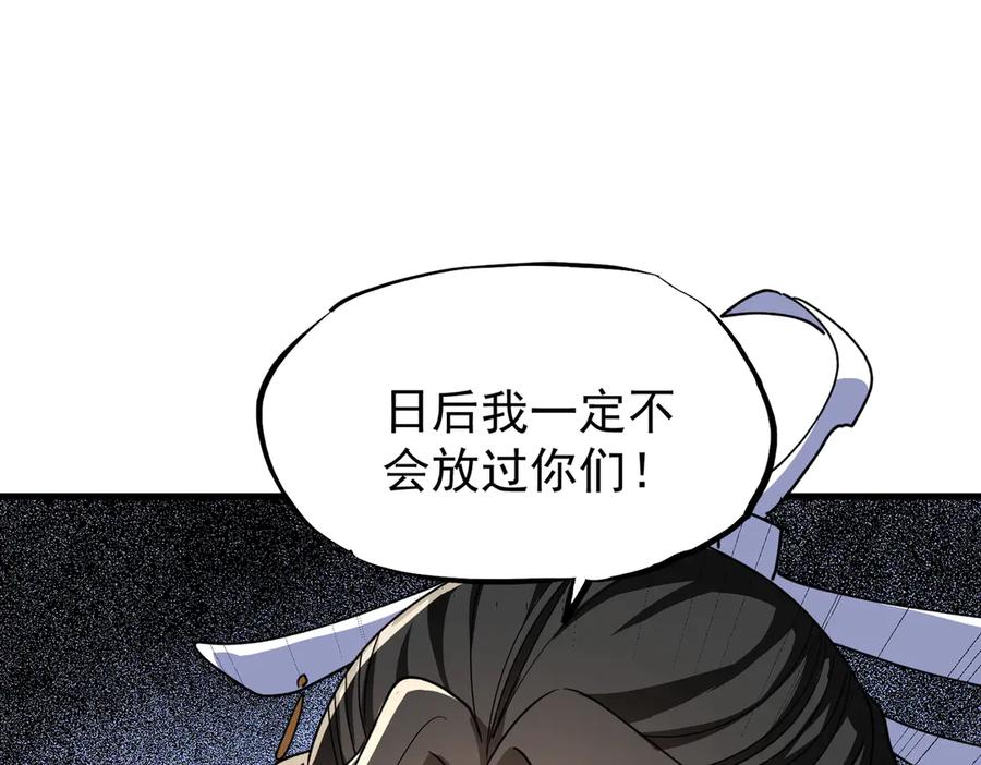 《玄幻：我的女帝徒弟要黑化》第46话 分道扬镳 第94页