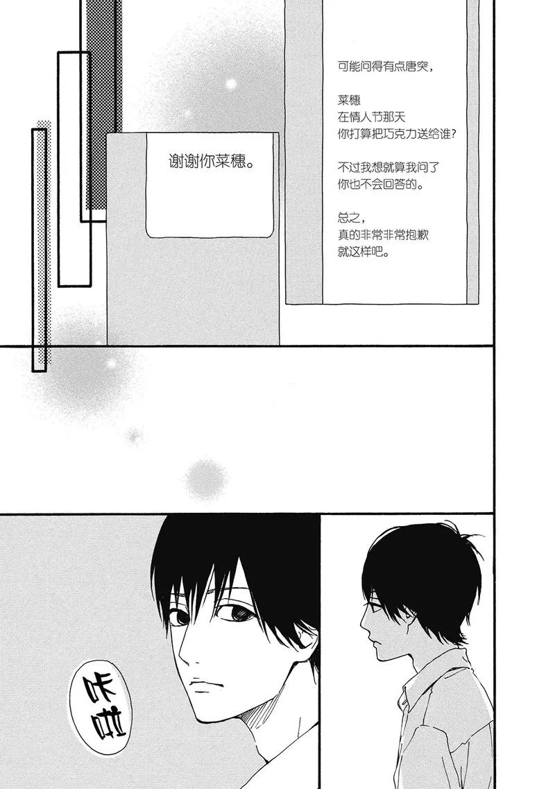 《Orange》第5话 第39页