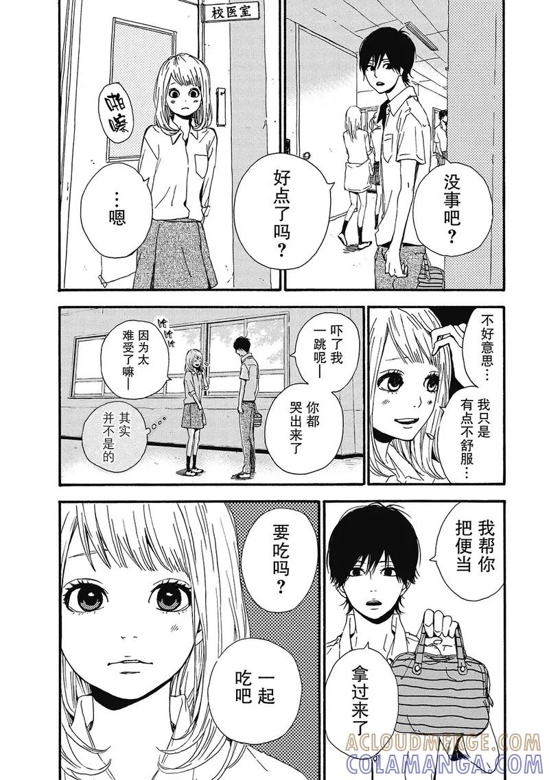 《Orange》第5话 第40页