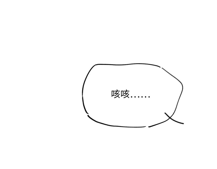 意中人 第四十六话 一生？ 第114页