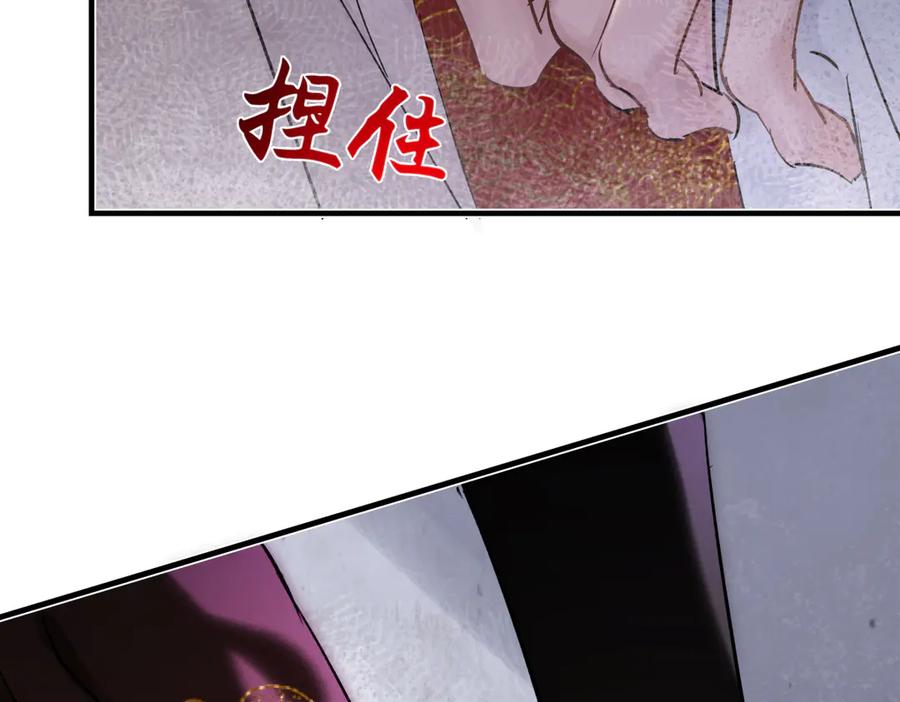 意中人 第四十六话 一生？ 第111页