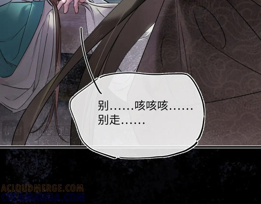 意中人 第四十六话 一生？ 第121页