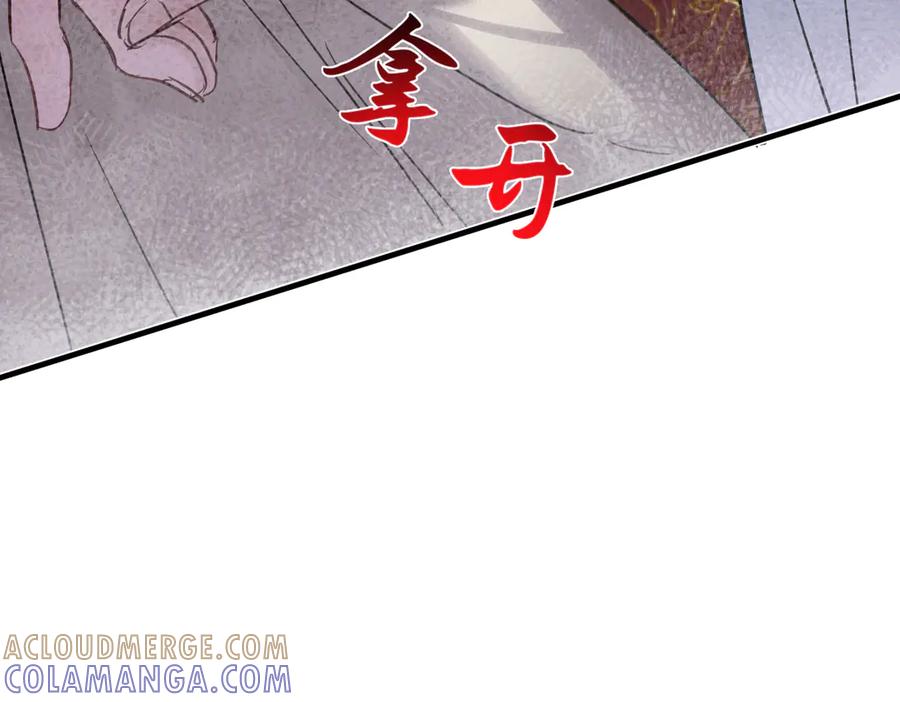 意中人 第四十六话 一生？ 第113页