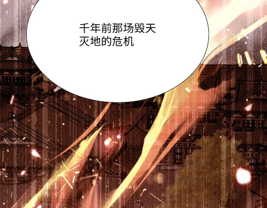 《玄幻：我的女帝徒弟要黑化》第52话 千年后之遇 第66页