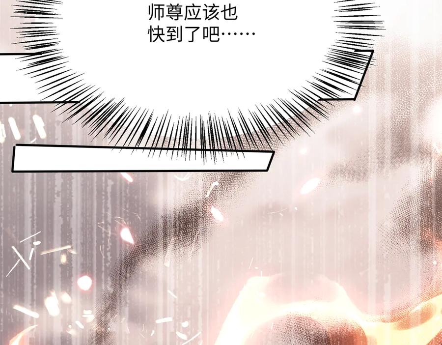 《玄幻：我的女帝徒弟要黑化》第52话 千年后之遇 第64页