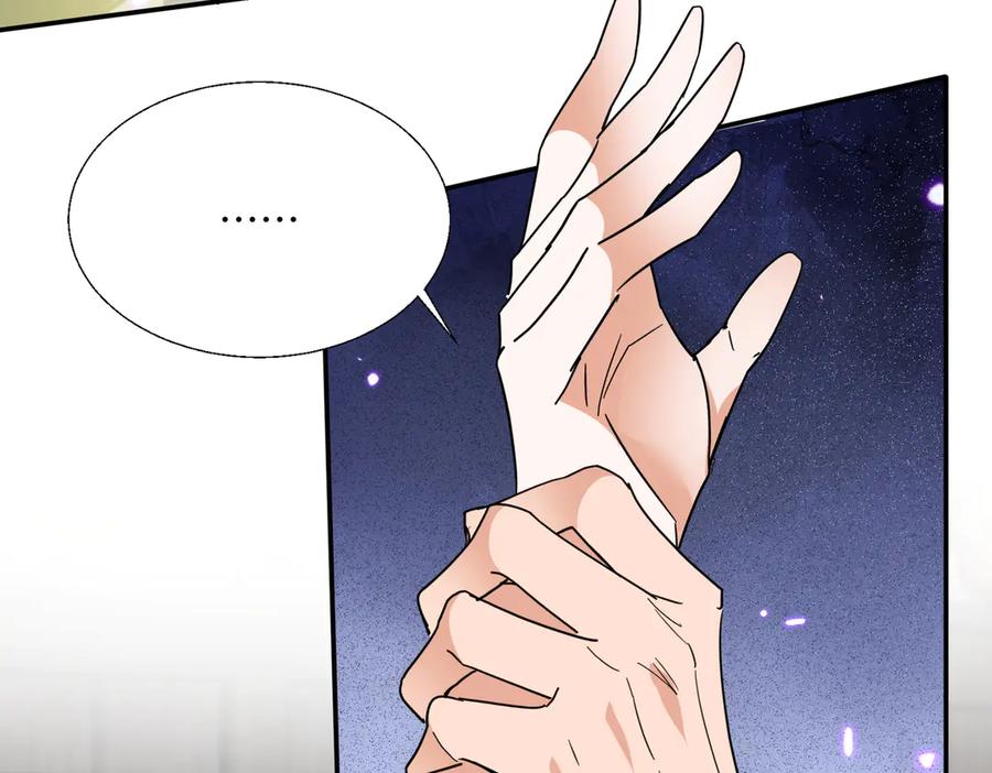 《玄幻：我的女帝徒弟要黑化》第52话 千年后之遇 第80页