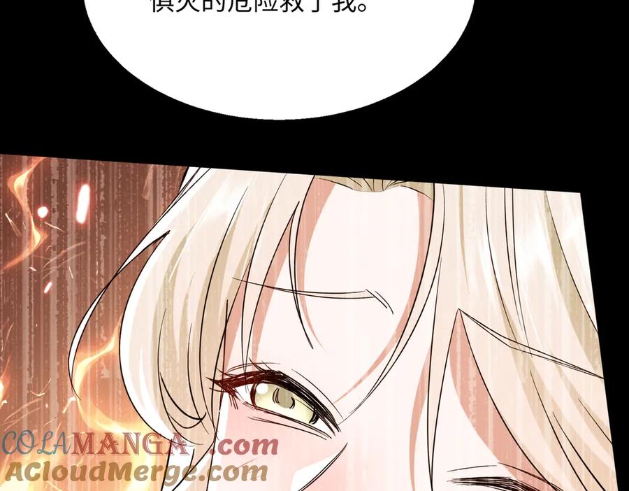 《玄幻：我的女帝徒弟要黑化》第52话 千年后之遇 第73页