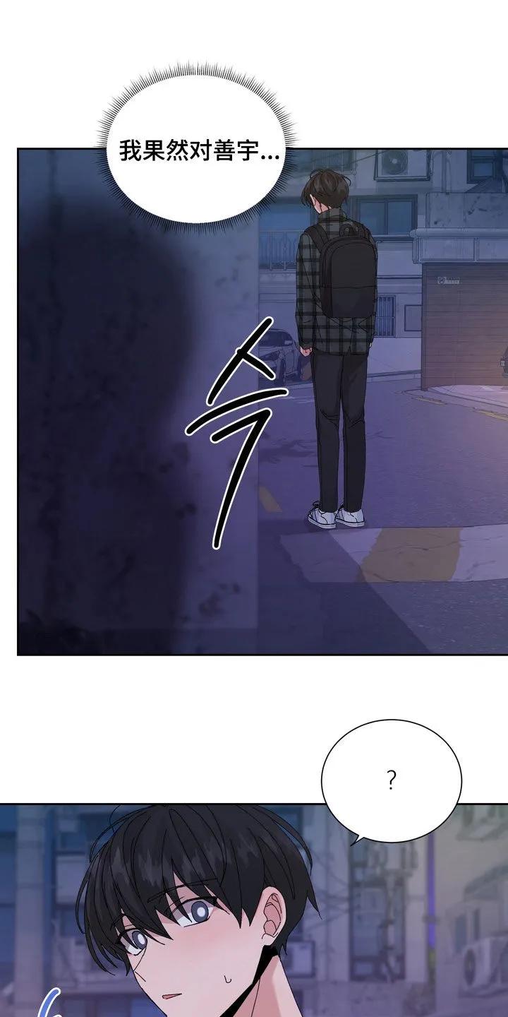 别样新婚 - 第58章：【第二季】撒谎 - 第16张图