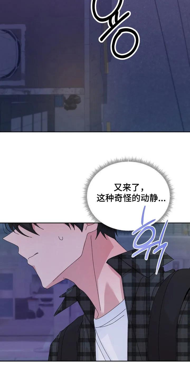 别样新婚 - 第58章：【第二季】撒谎 - 第18张图