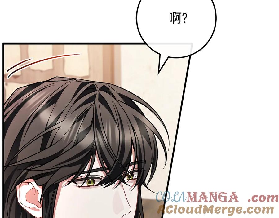 男二是女儿身 第62话 及时出现 第193页