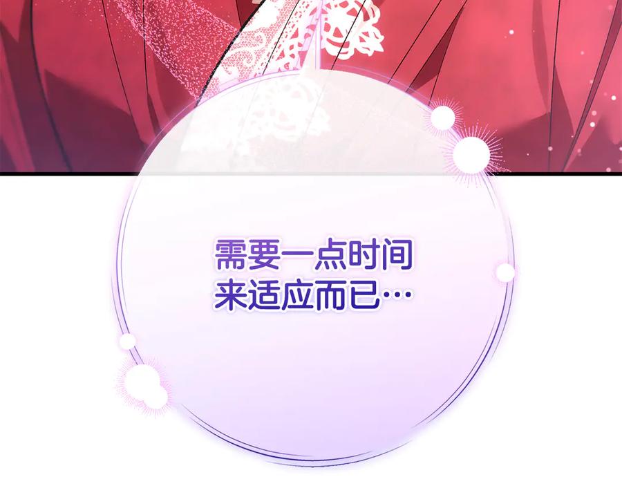男二是女儿身 第66话 魔法道具 第258页