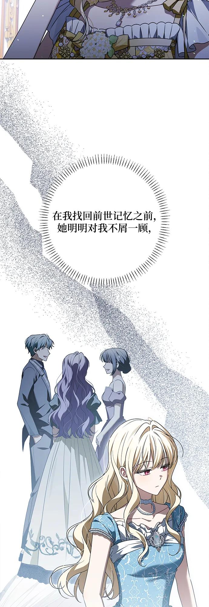 反派家族反对独立 第67话 第17页