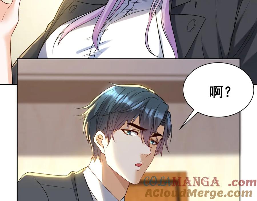 《我是天界失忆仙尊》第37话 小小的谢礼 第65页