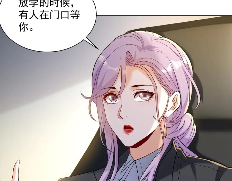 《我是天界失忆仙尊》第37话 小小的谢礼 第64页