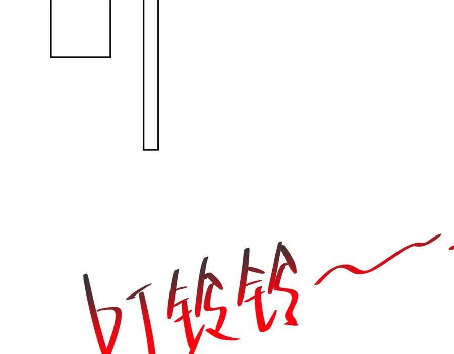《我是天界失忆仙尊》第37话 小小的谢礼 第67页