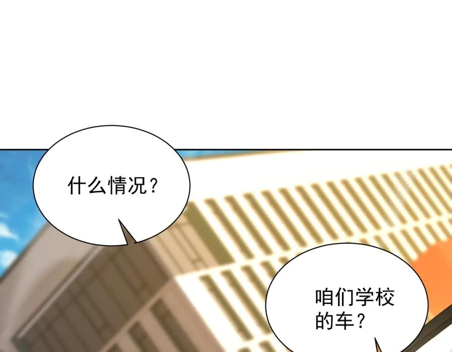 《我是天界失忆仙尊》第37话 小小的谢礼 第70页