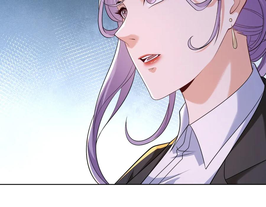 《我是天界失忆仙尊》第37话 小小的谢礼 第56页