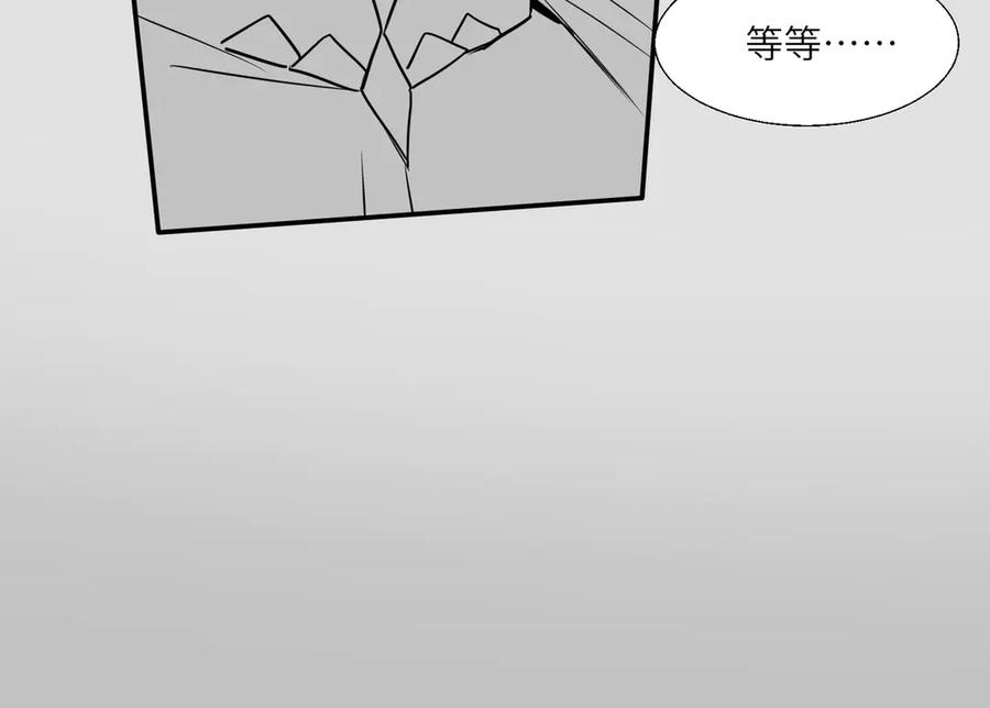 《玄幻：我的女帝徒弟要黑化》第67话 我真是天才！ 第143页