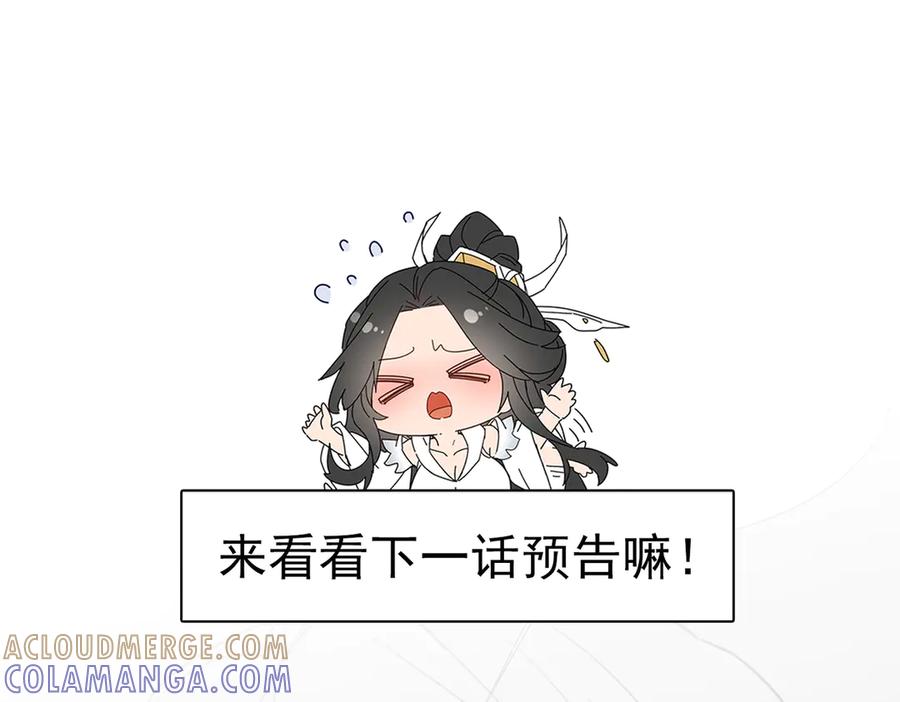 《玄幻：我的女帝徒弟要黑化》第67话 我真是天才！ 第129页