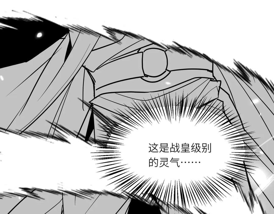 《玄幻：我的女帝徒弟要黑化》第67话 我真是天才！ 第135页