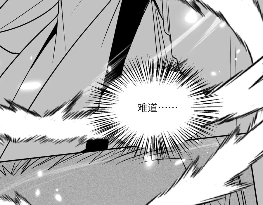 《玄幻：我的女帝徒弟要黑化》第67话 我真是天才！ 第136页