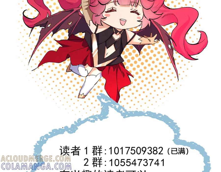 《玄幻：我的女帝徒弟要黑化》第67话 我真是天才！ 第145页